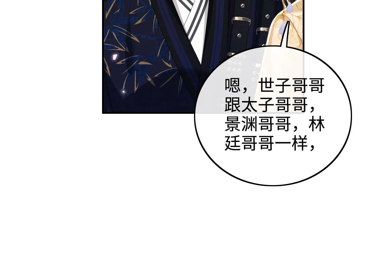 第85话 奚行疆的质问 第49页