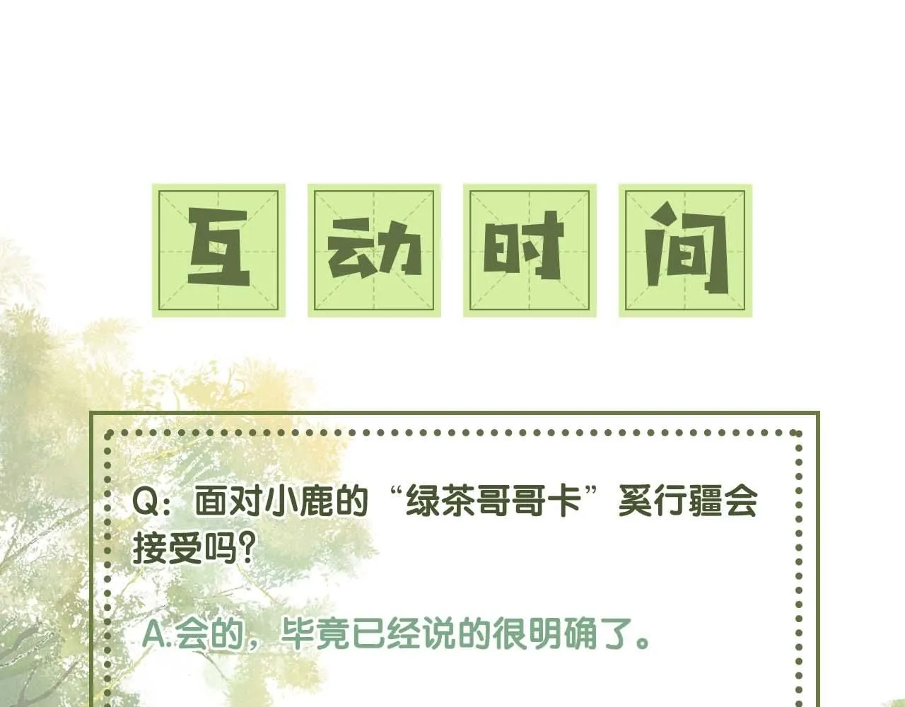 第85话 奚行疆的质问 第63页