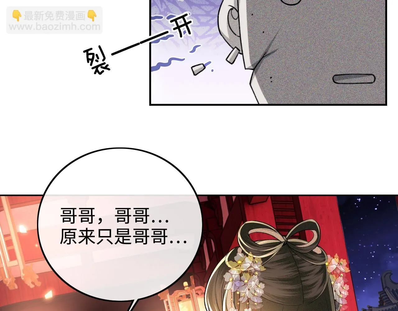 第85话 奚行疆的质问 第52页