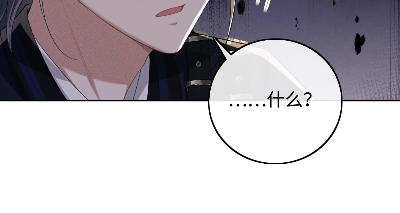 第85话 奚行疆的质问 第34页