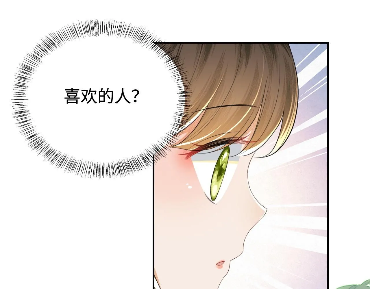 第85话 奚行疆的质问 第40页
