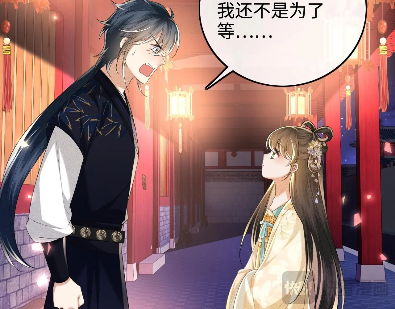 第85话 奚行疆的质问 第24页