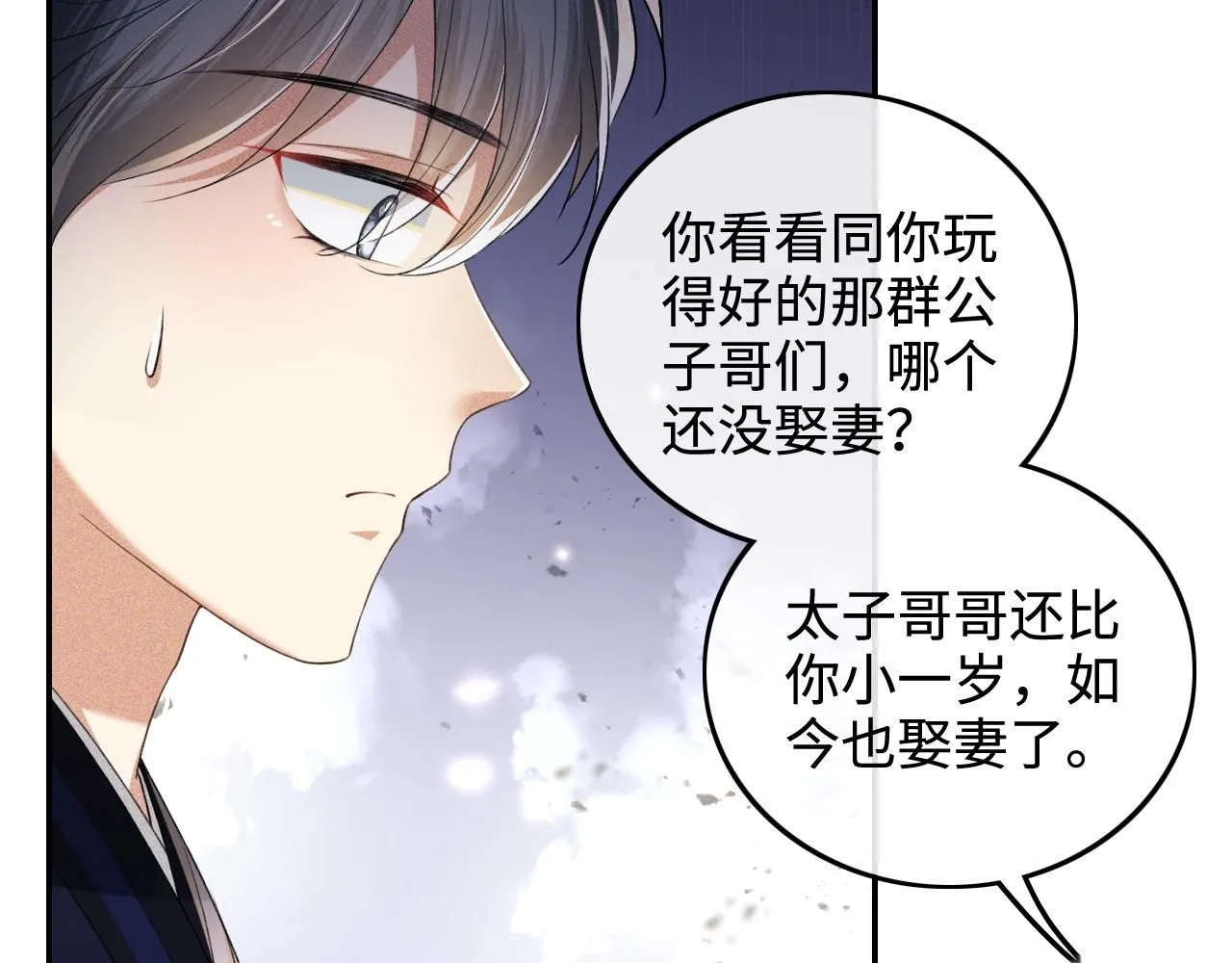 第85话 奚行疆的质问 第21页
