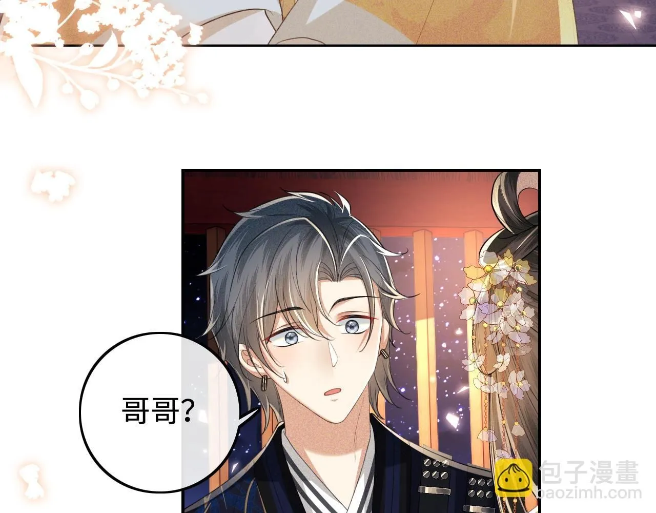 第85话 奚行疆的质问 第48页