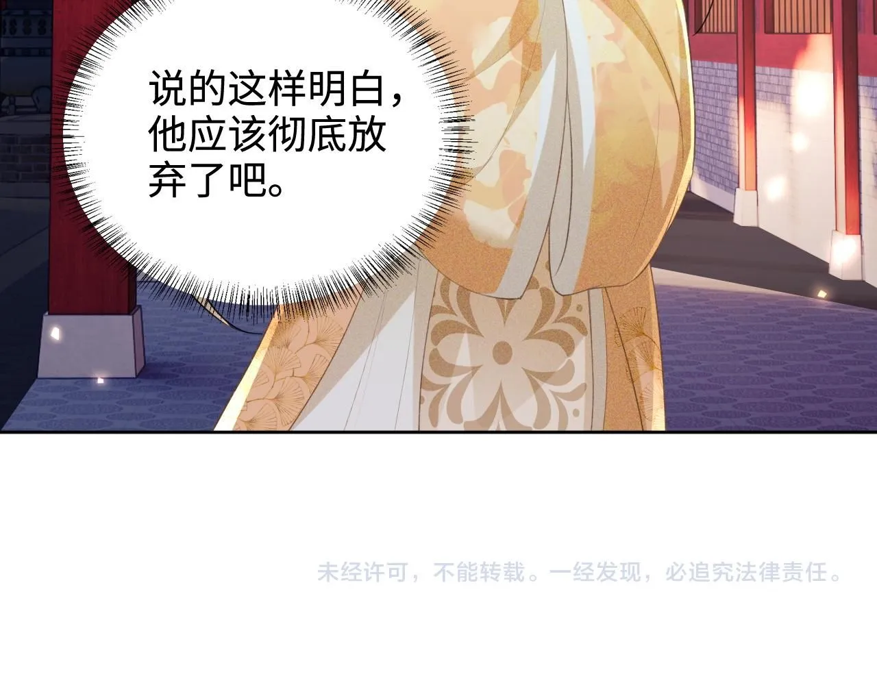 第85话 奚行疆的质问 第55页