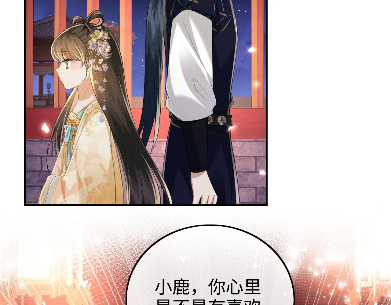 第85话 奚行疆的质问 第37页