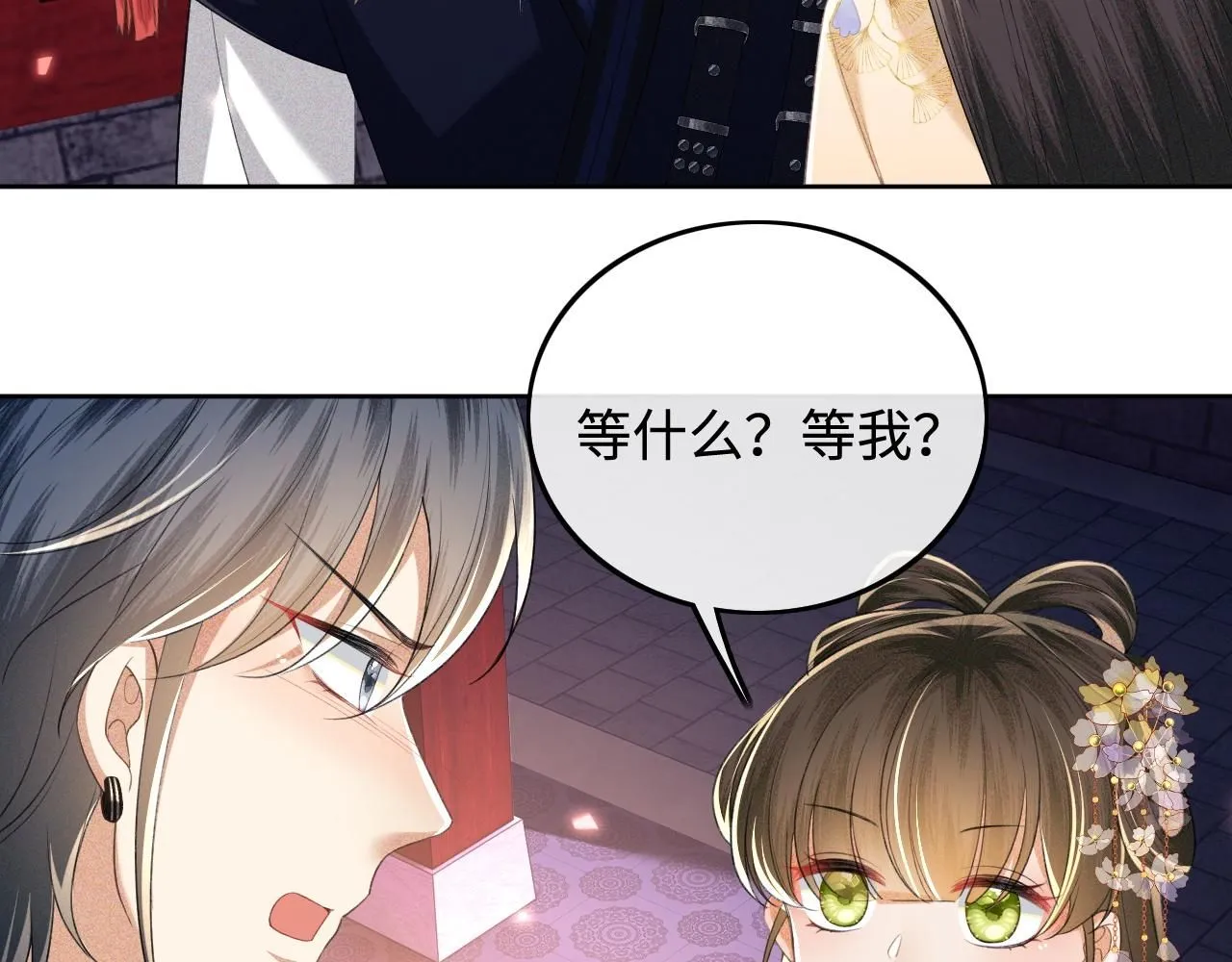 第85话 奚行疆的质问 第26页
