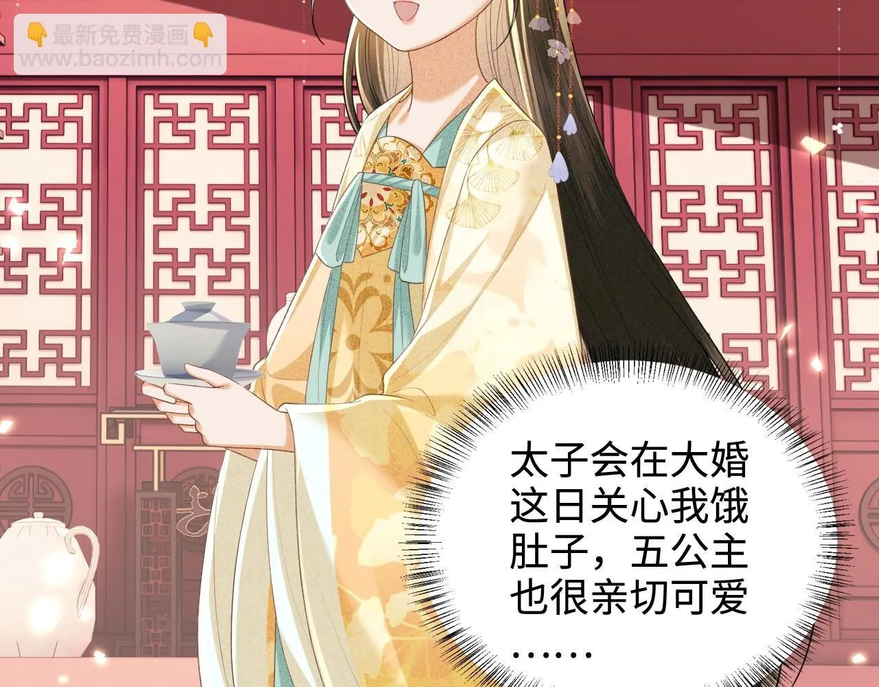 第85话 奚行疆的质问 第61页