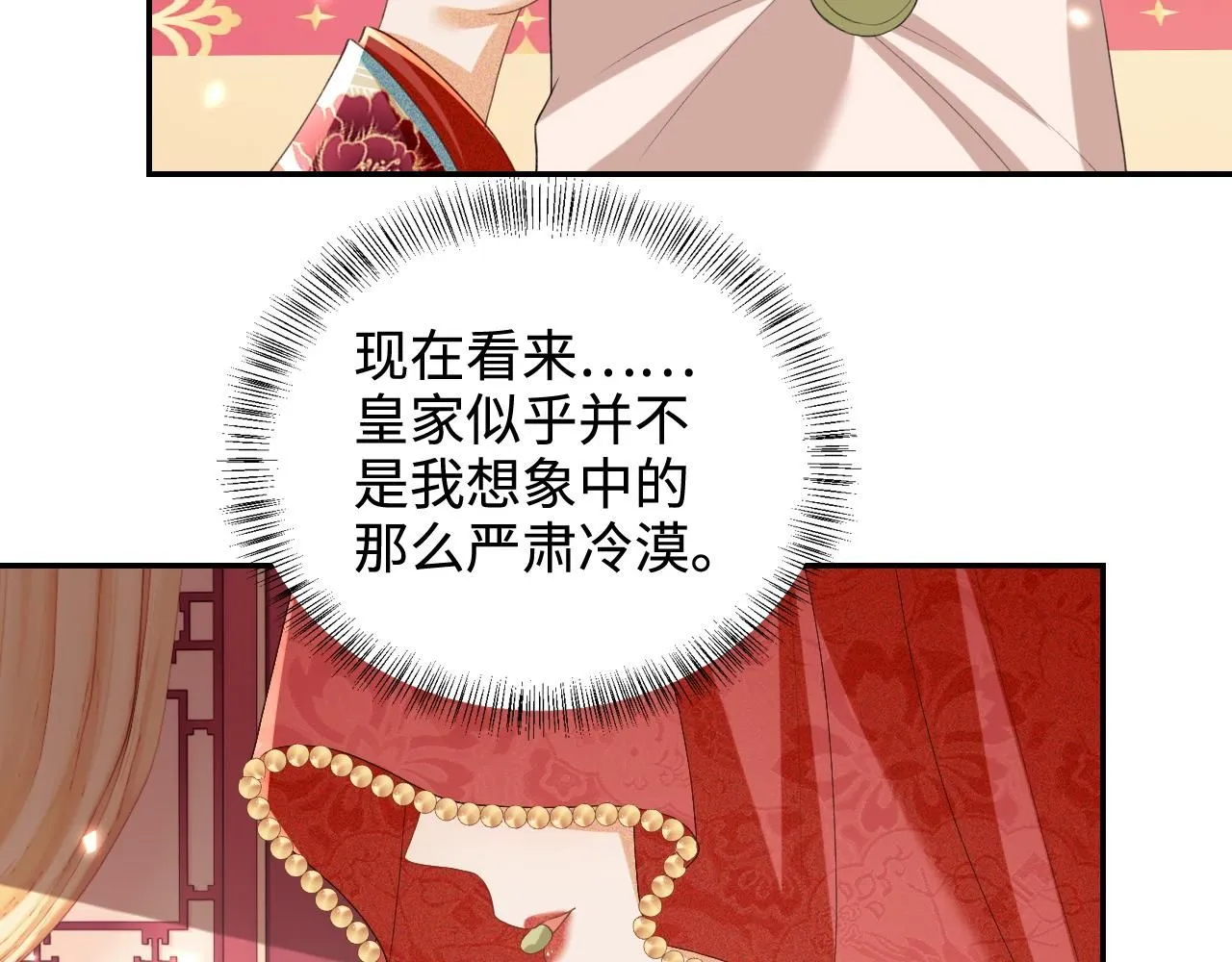 第85话 奚行疆的质问 第59页