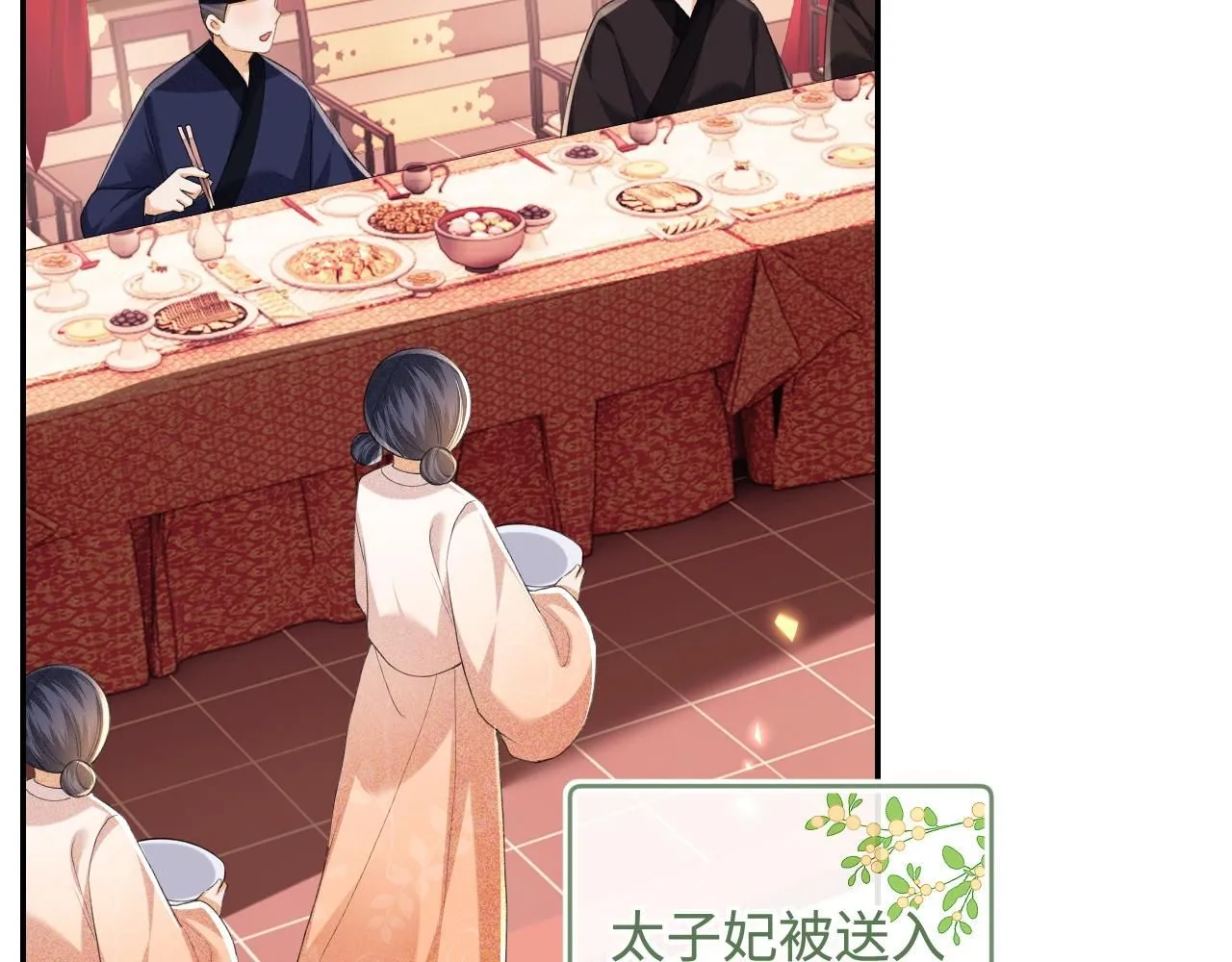 第84话 约会被奚行疆撞见 第55页
