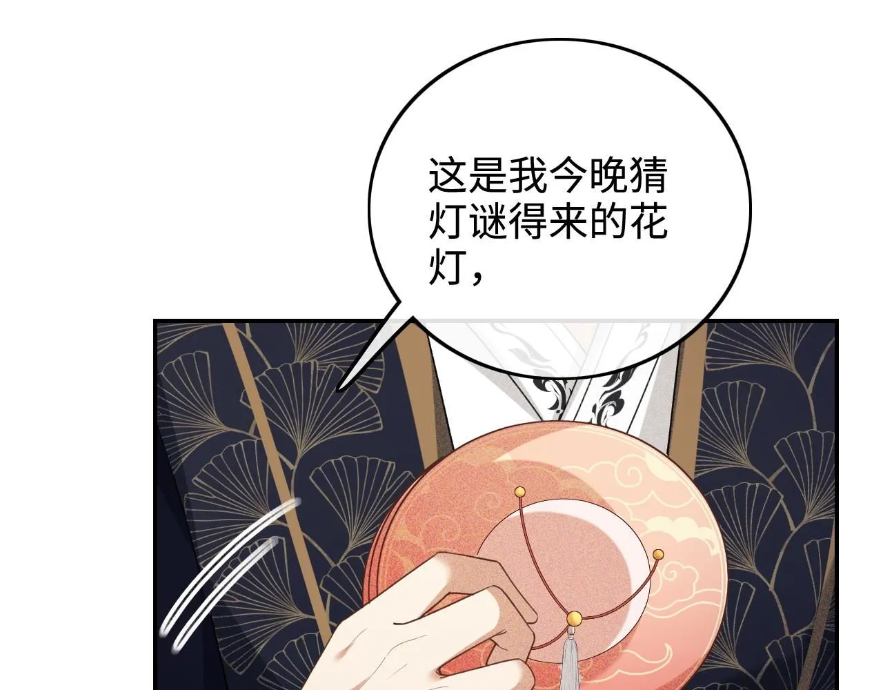 第84话 约会被奚行疆撞见 第40页