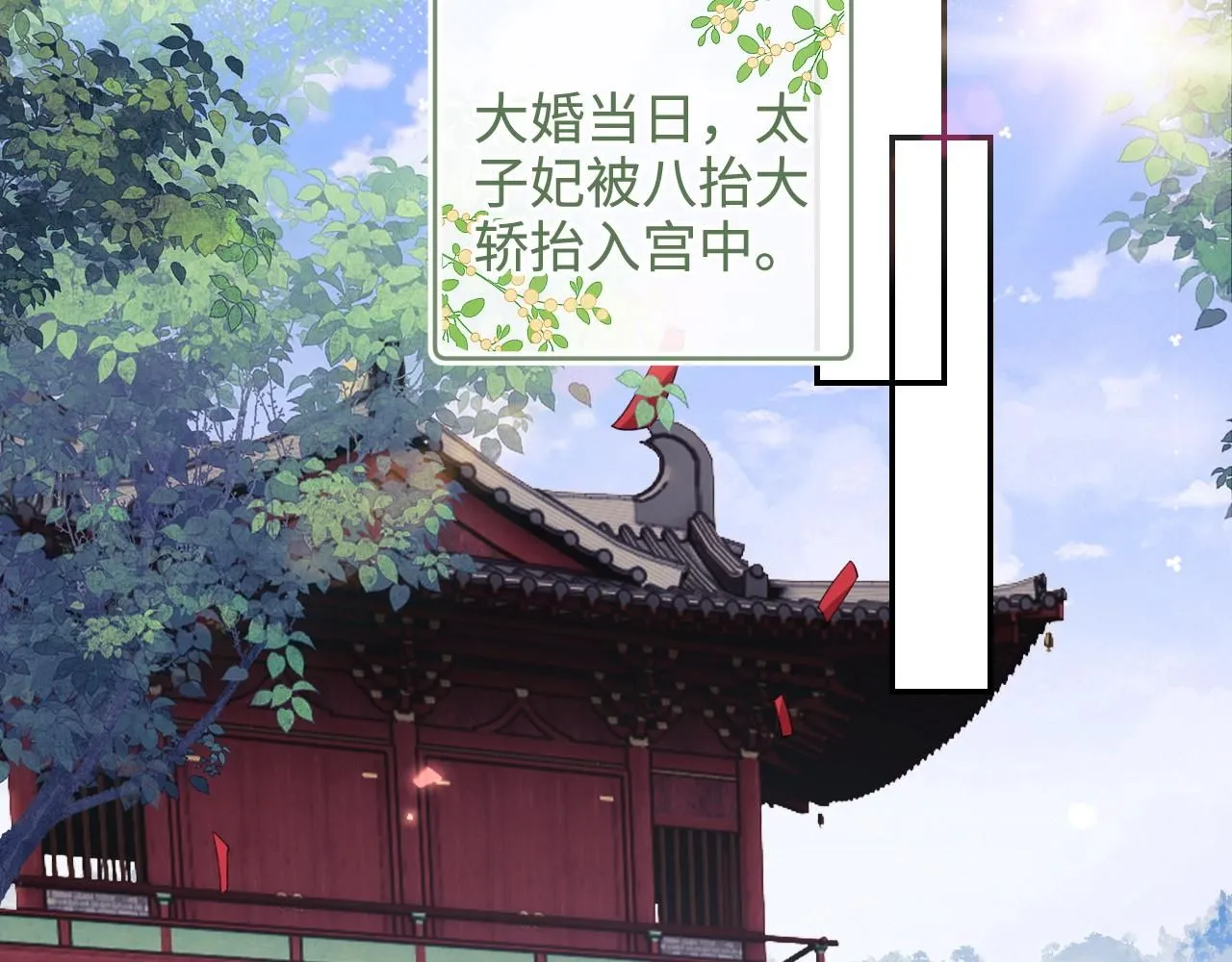 第84话 约会被奚行疆撞见 第52页