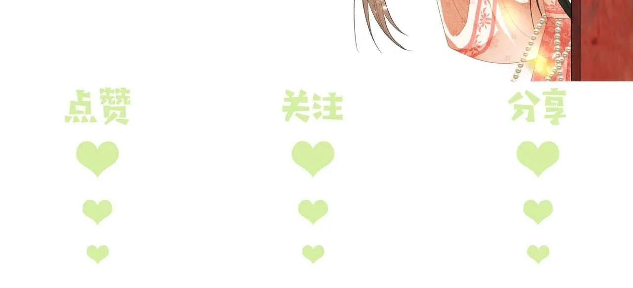 第84话 约会被奚行疆撞见 第79页