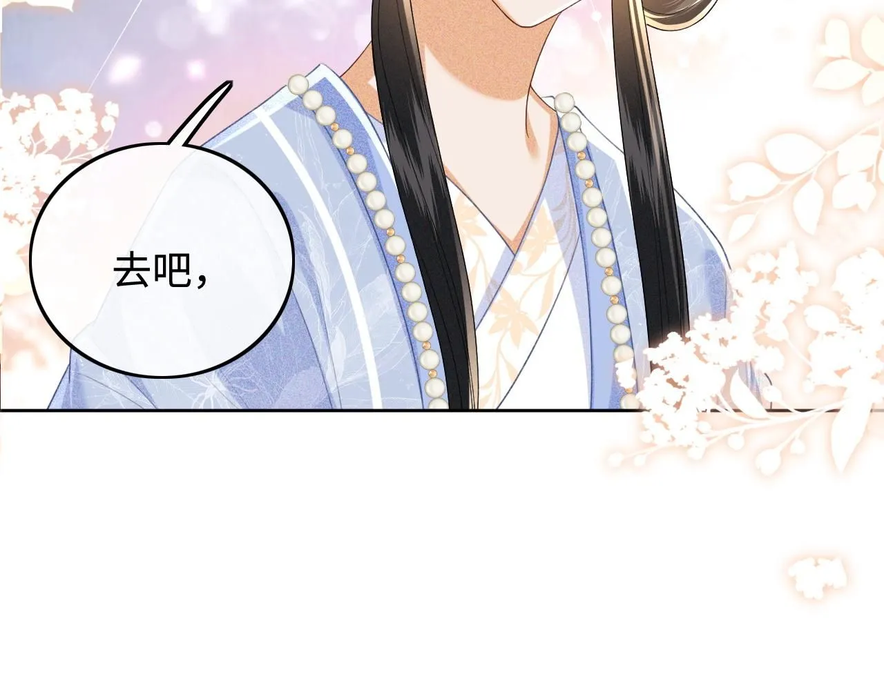第84话 约会被奚行疆撞见 第62页