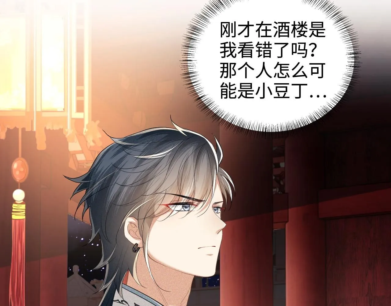 第84话 约会被奚行疆撞见 第22页