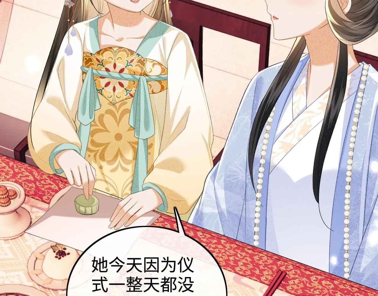 第84话 约会被奚行疆撞见 第60页