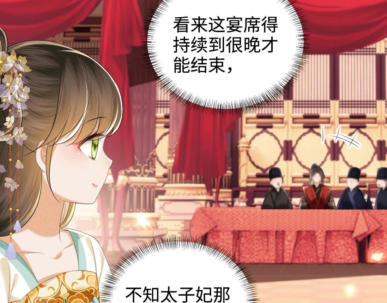 第84话 约会被奚行疆撞见 第58页