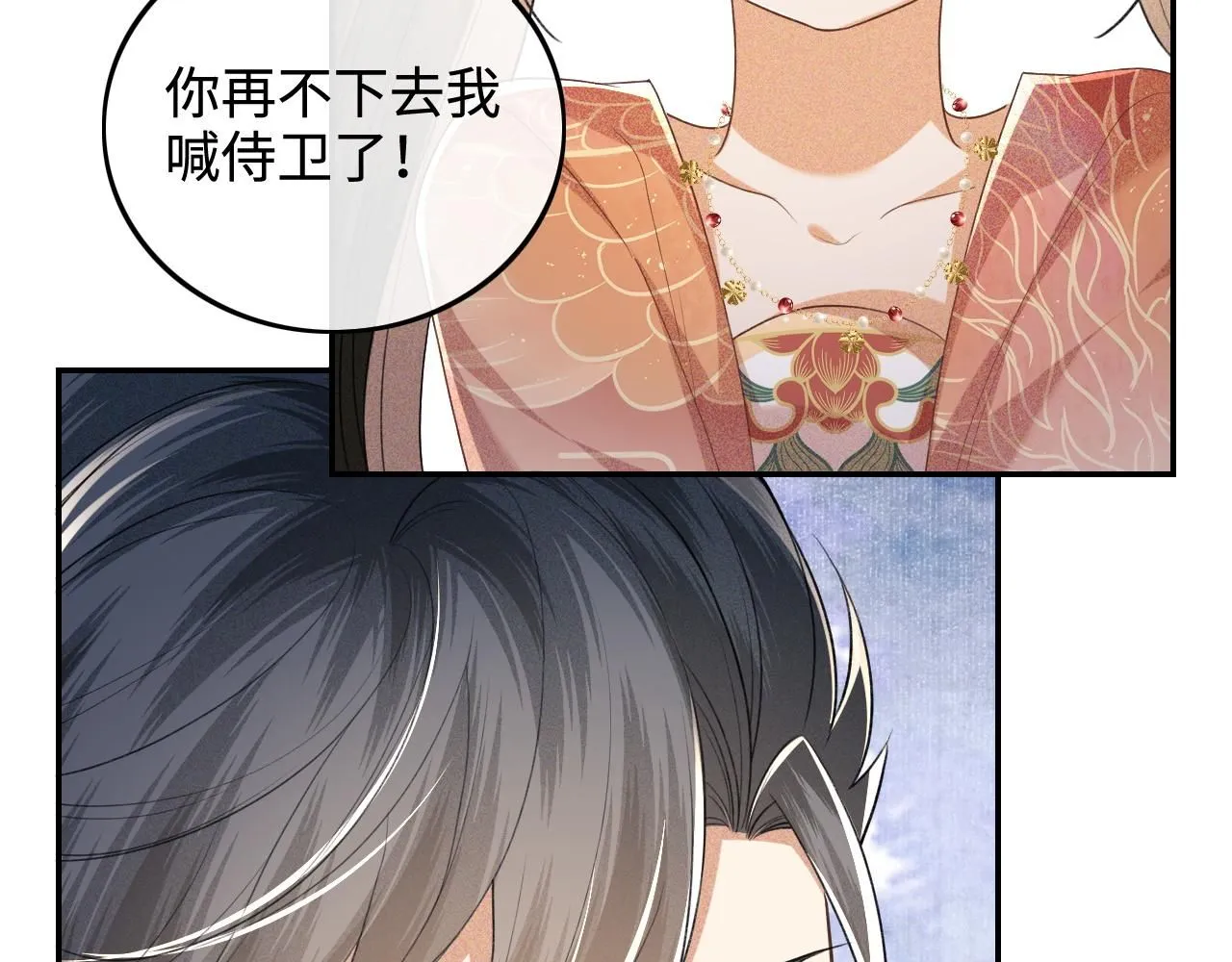 第84话 约会被奚行疆撞见 第38页