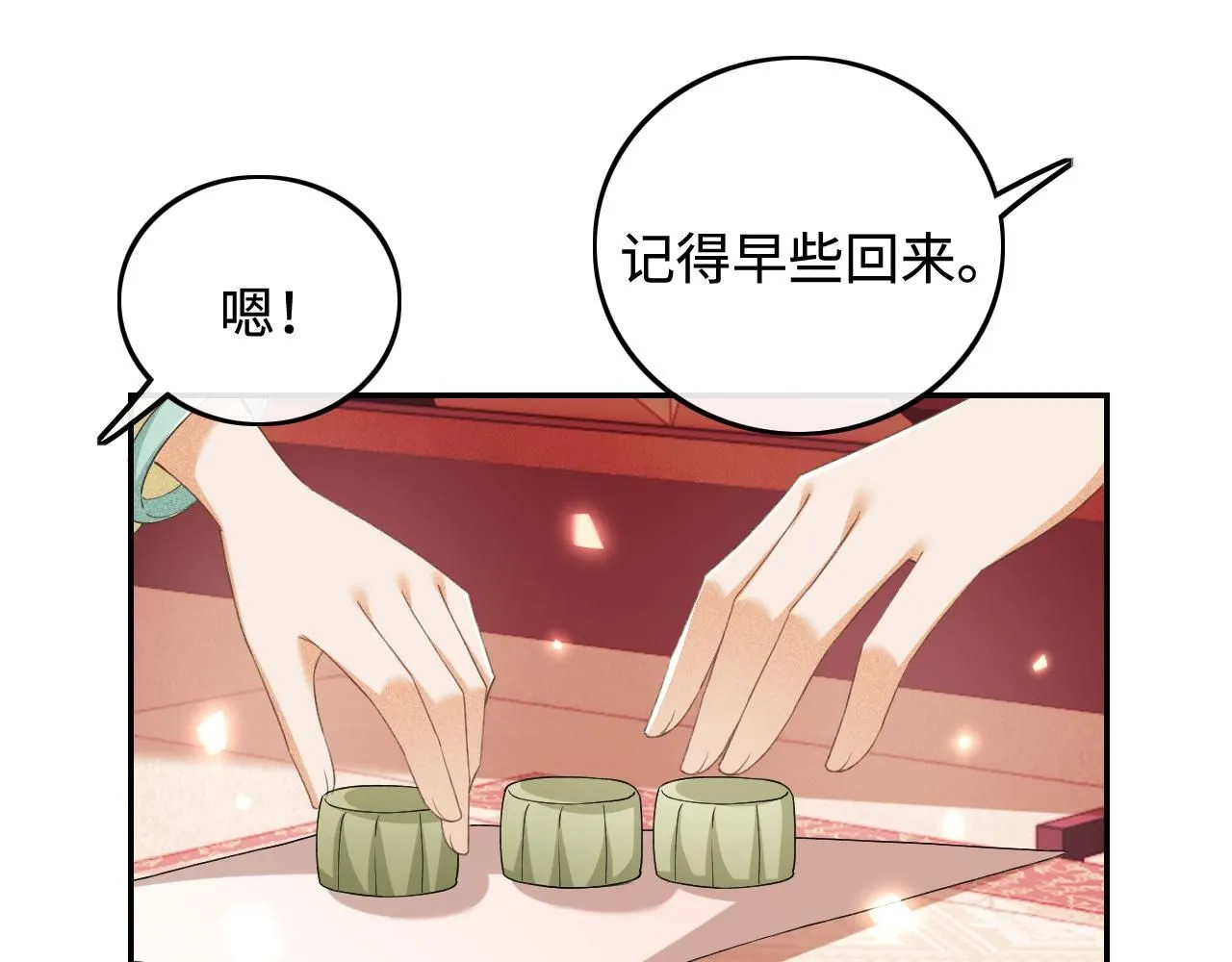 第84话 约会被奚行疆撞见 第63页