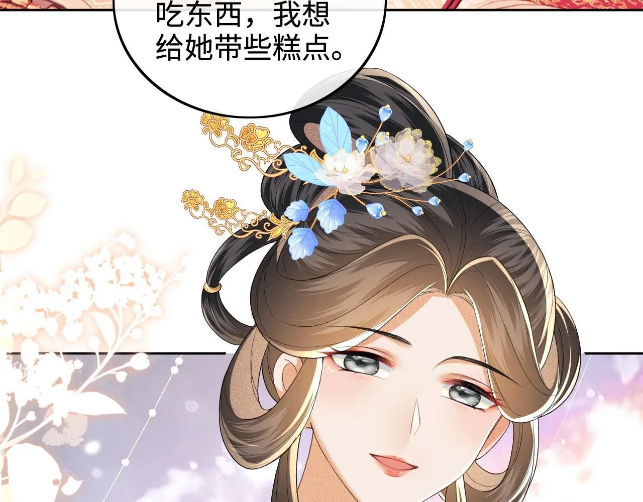 第84话 约会被奚行疆撞见 第61页