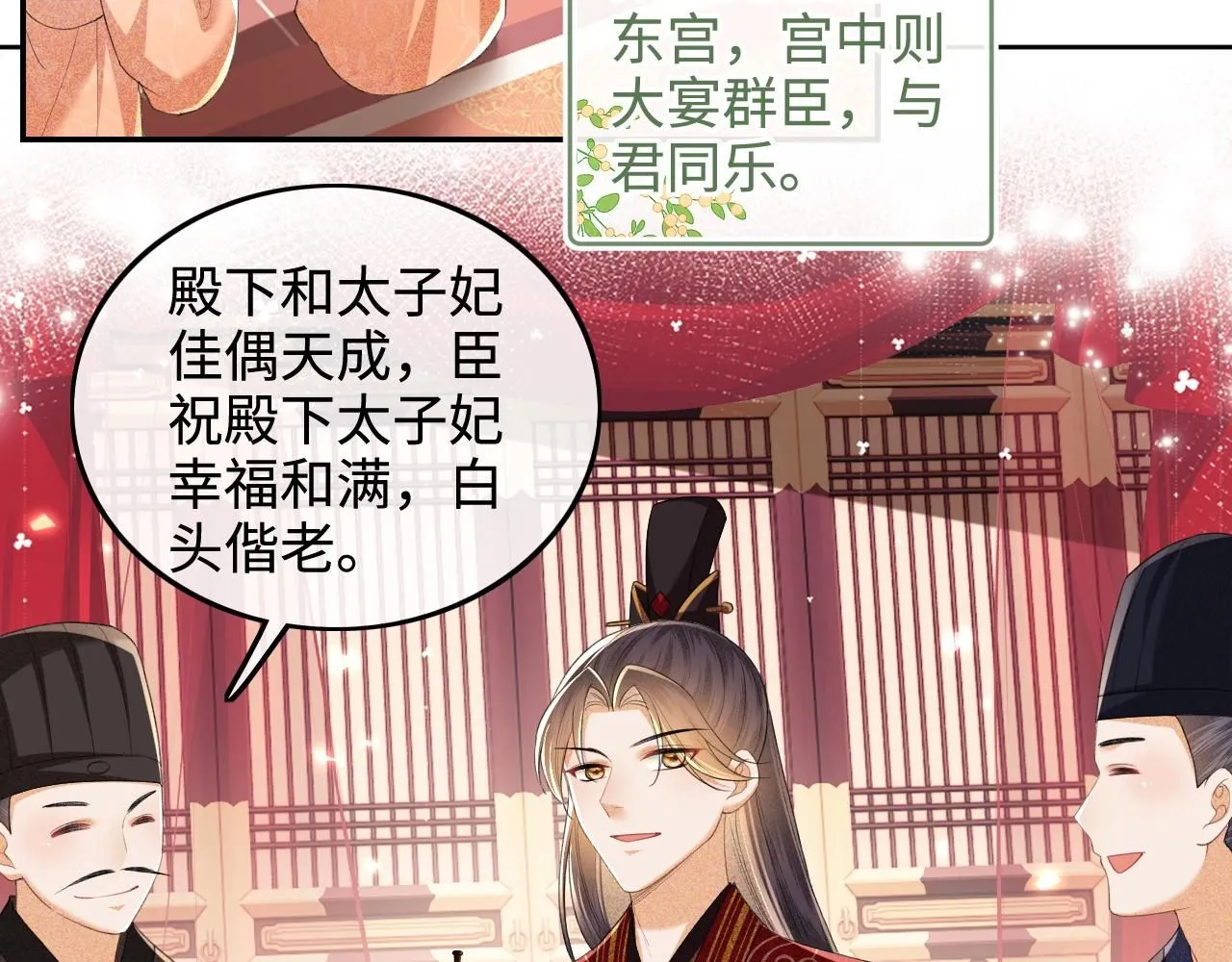 第84话 约会被奚行疆撞见 第56页