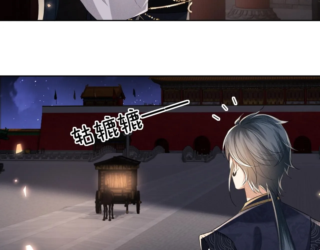 第84话 约会被奚行疆撞见 第24页
