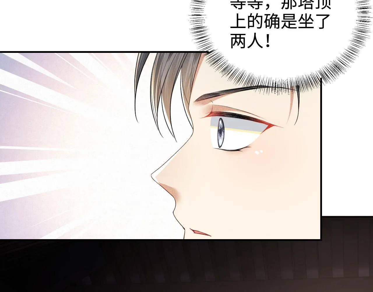 第84话 约会被奚行疆撞见 第10页