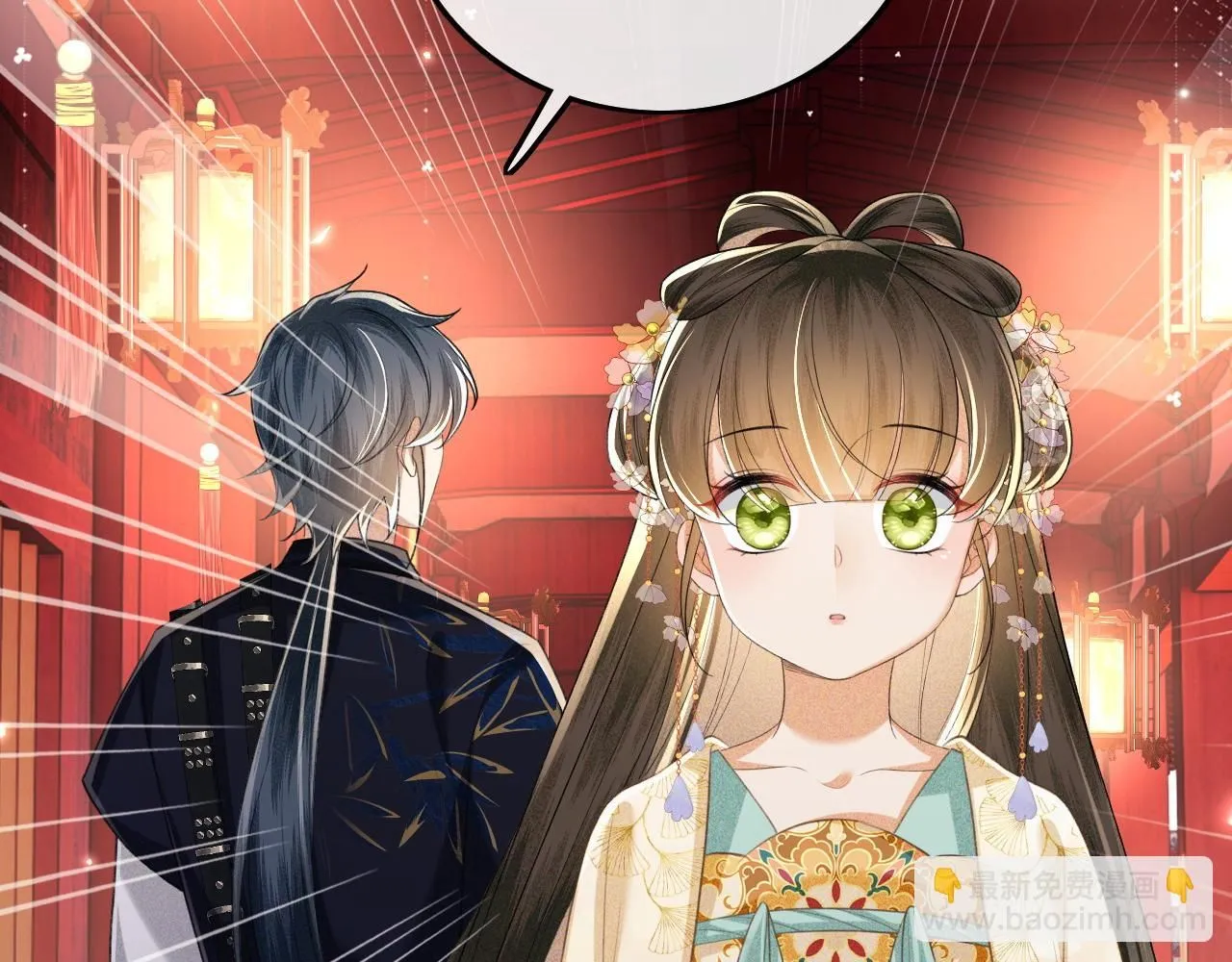 第84话 约会被奚行疆撞见 第75页