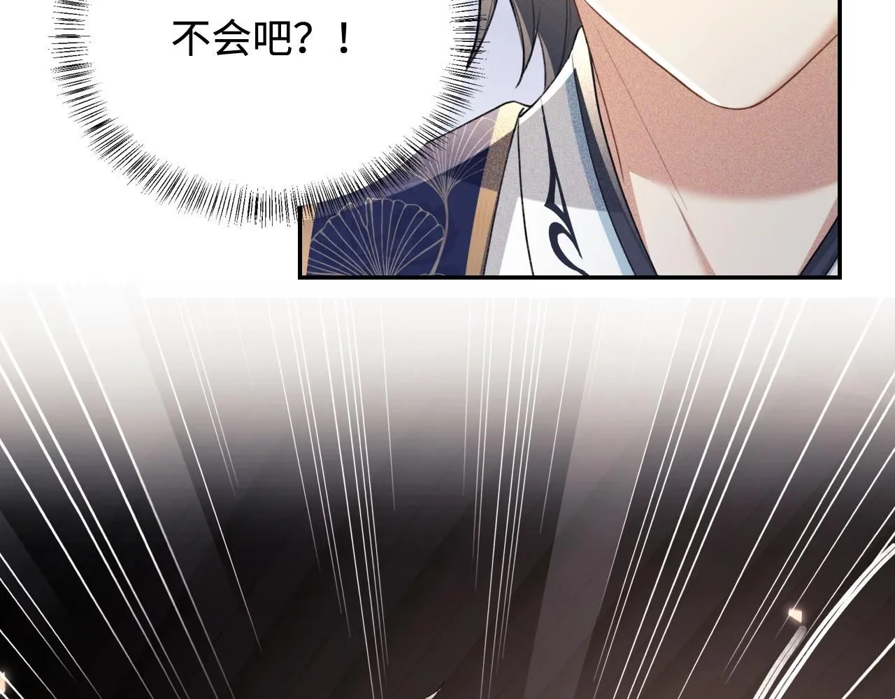 第84话 约会被奚行疆撞见 第15页