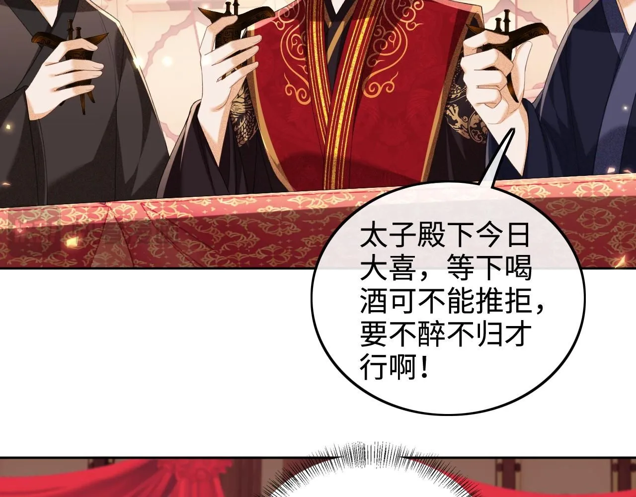 第84话 约会被奚行疆撞见 第57页