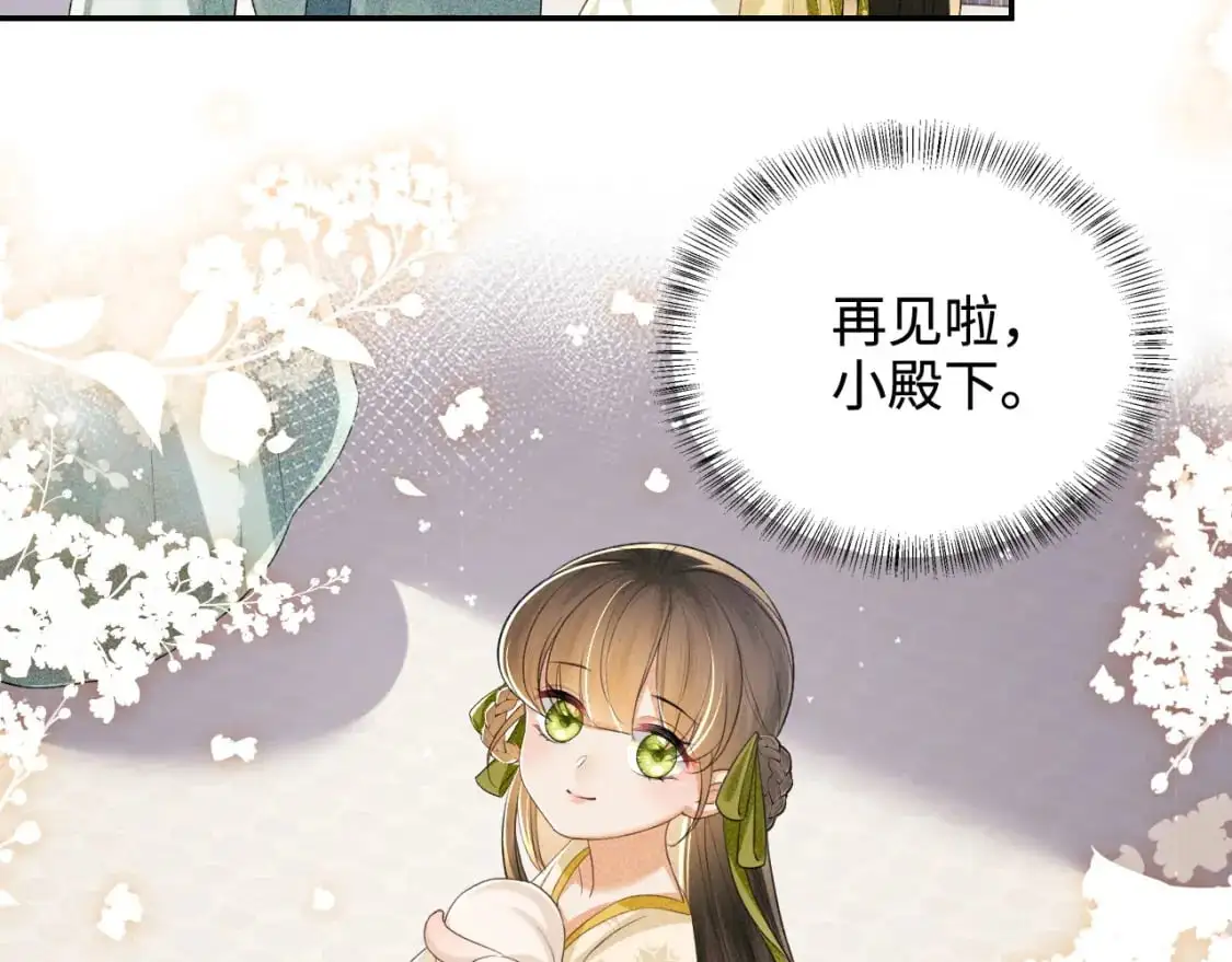 第87话 小漂亮要离开了 第77页