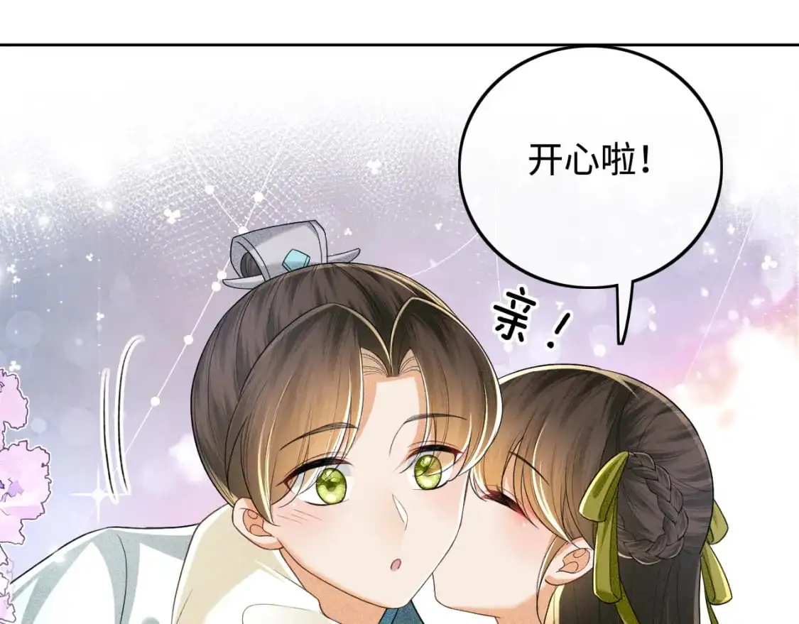 第87话 小漂亮要离开了 第71页