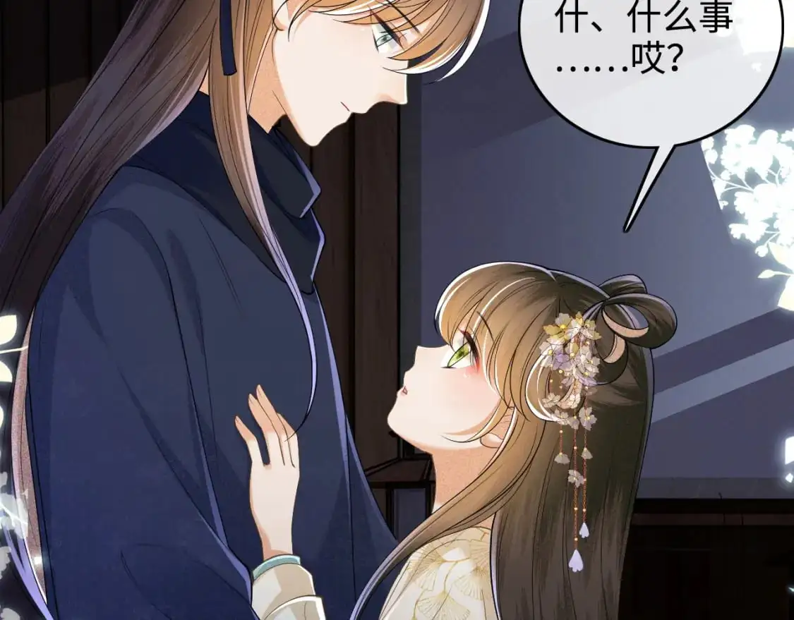 第87话 小漂亮要离开了 第40页