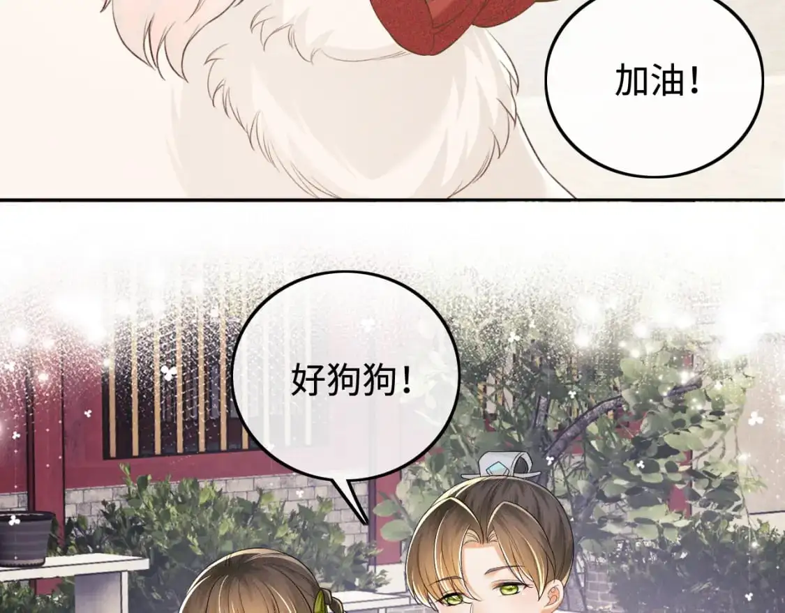 第87话 小漂亮要离开了 第51页