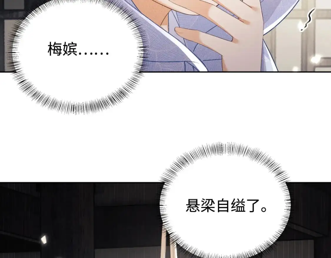 第87话 小漂亮要离开了 第86页