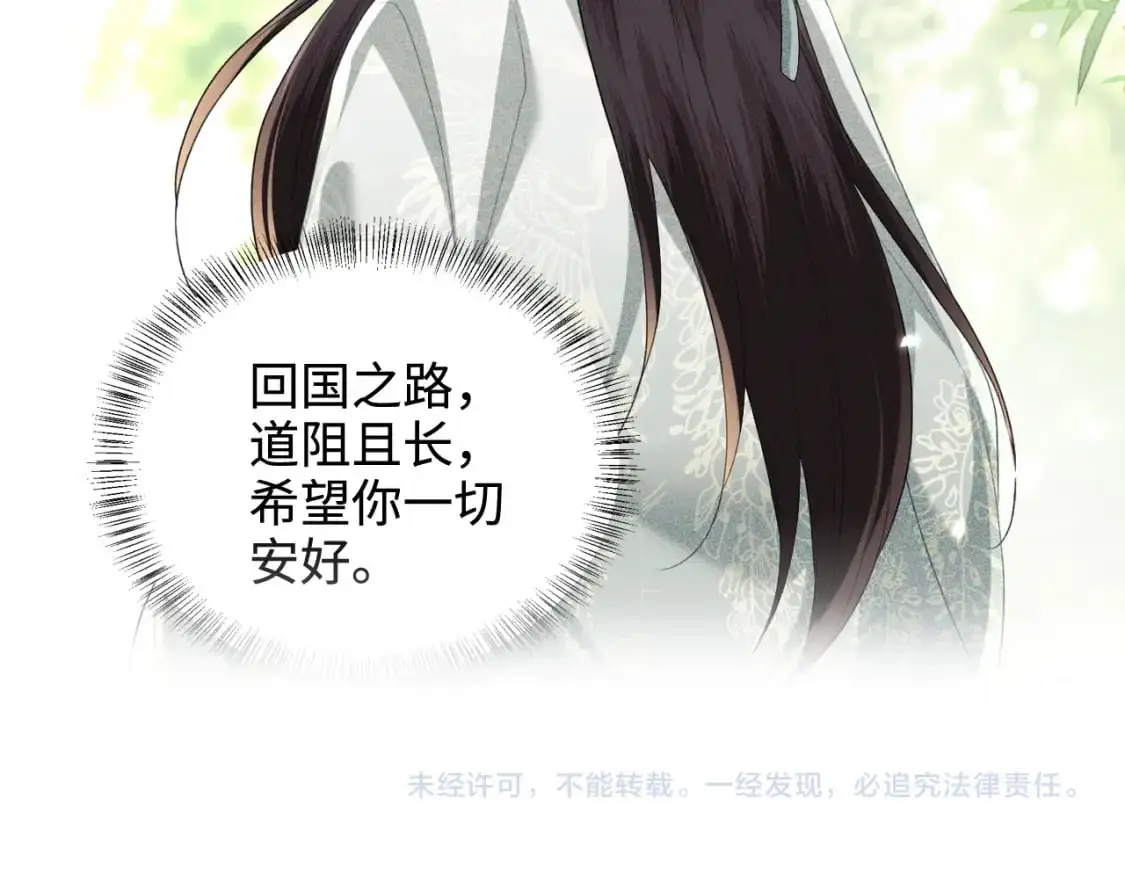 第87话 小漂亮要离开了 第81页