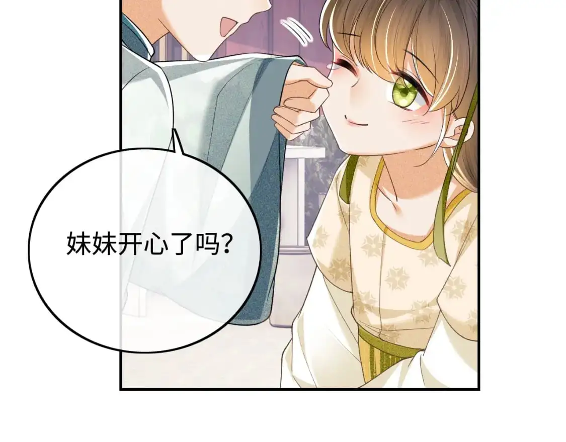 第87话 小漂亮要离开了 第70页