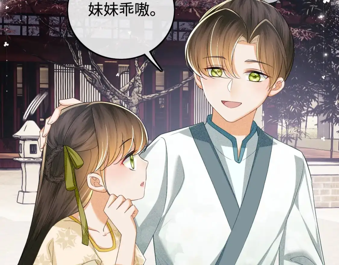 第87话 小漂亮要离开了 第56页