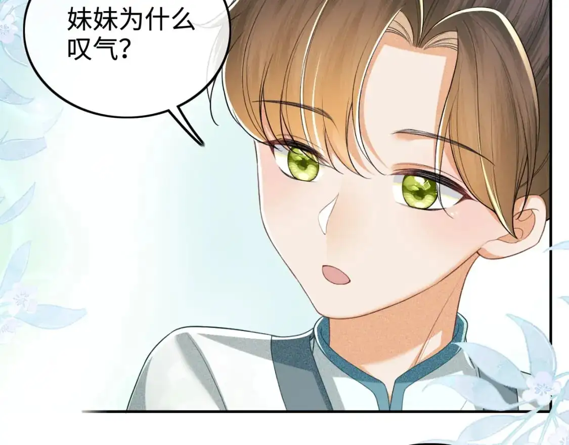 第87话 小漂亮要离开了 第58页