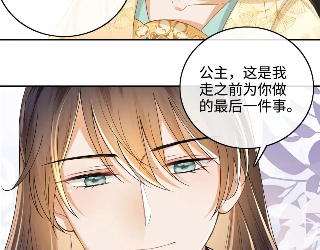 第87话 小漂亮要离开了 第38页