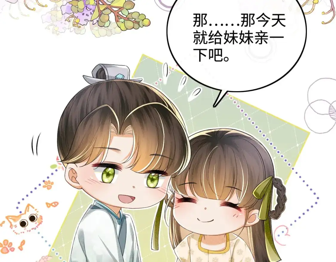 第87话 小漂亮要离开了 第73页