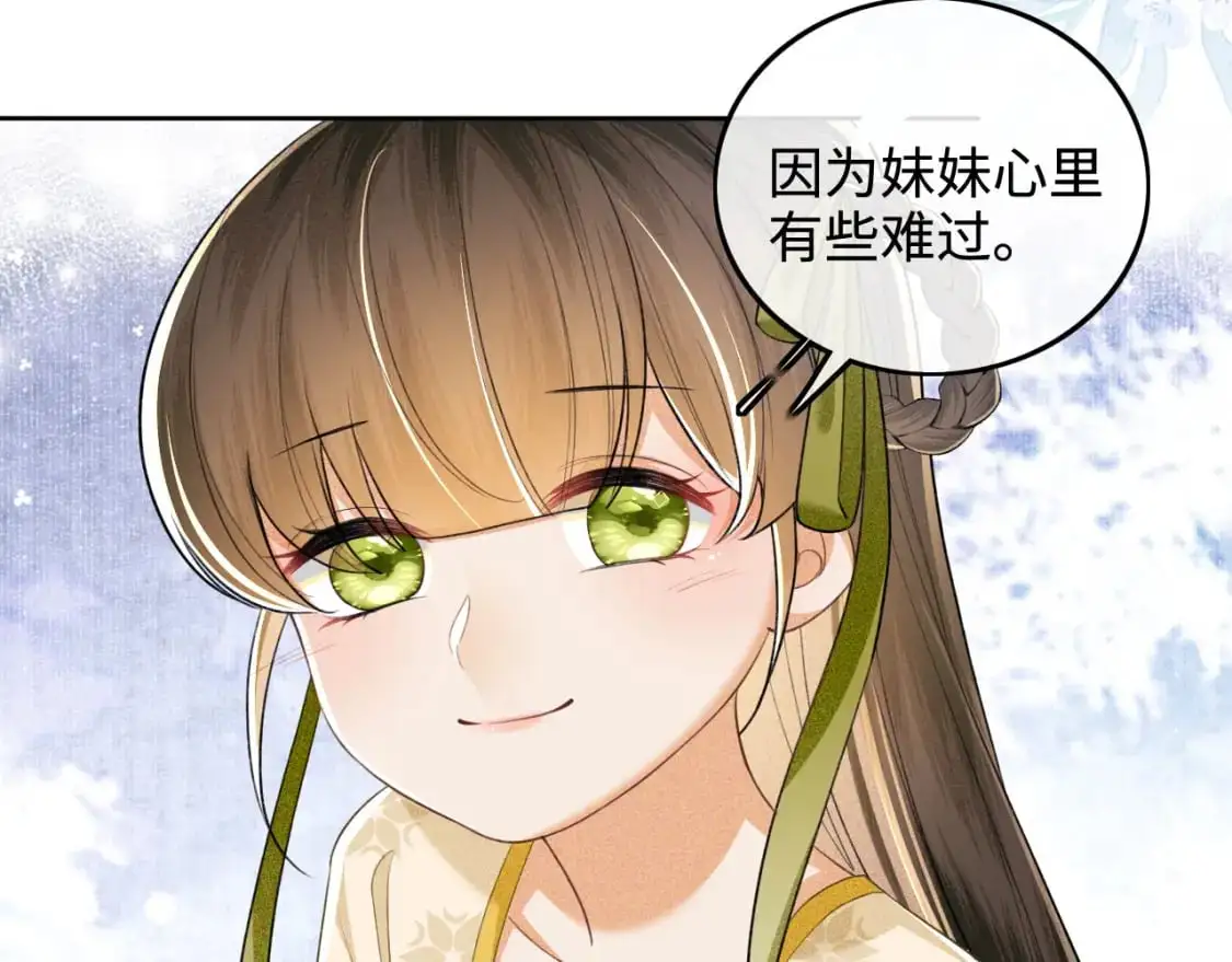 第87话 小漂亮要离开了 第59页