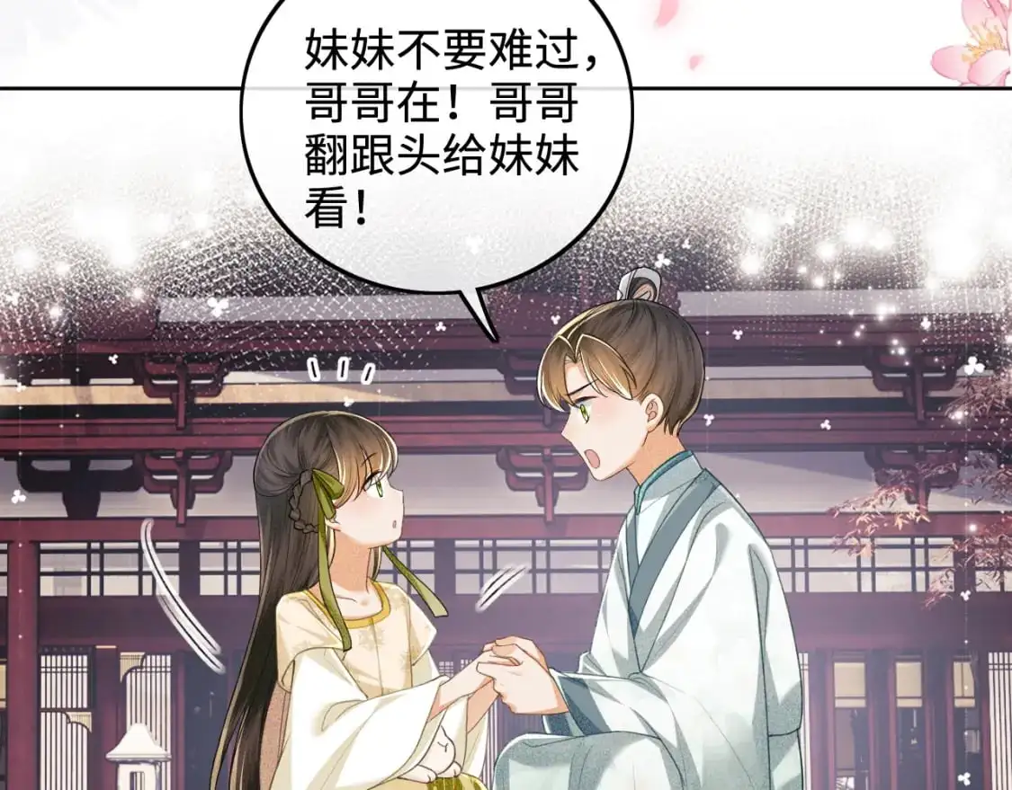 第87话 小漂亮要离开了 第62页
