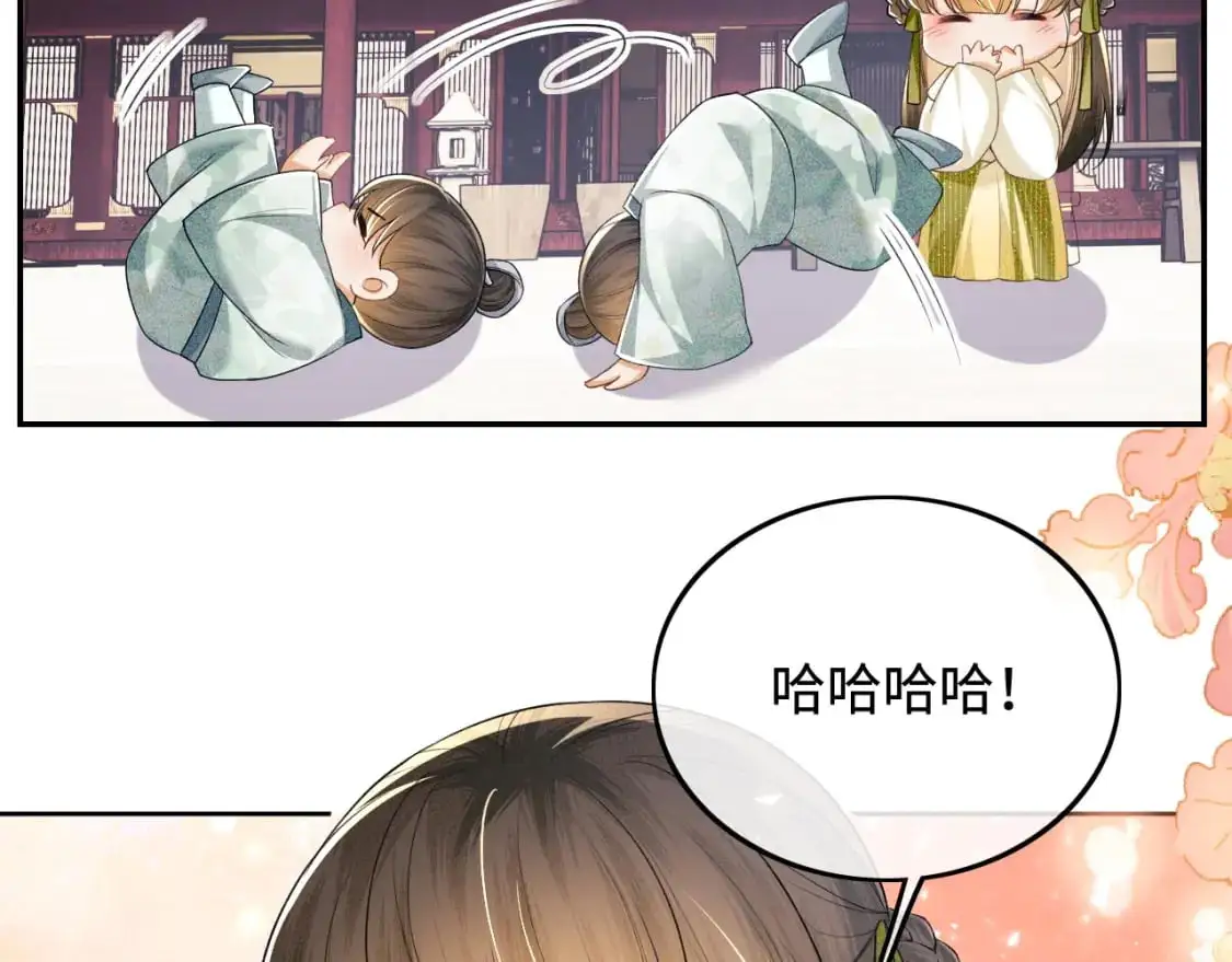 第87话 小漂亮要离开了 第67页