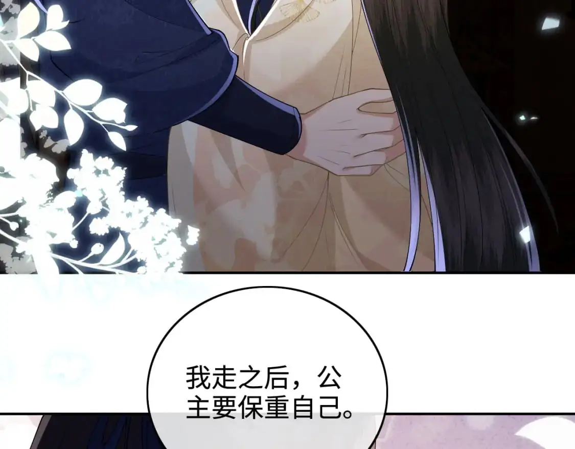 第87话 小漂亮要离开了 第41页