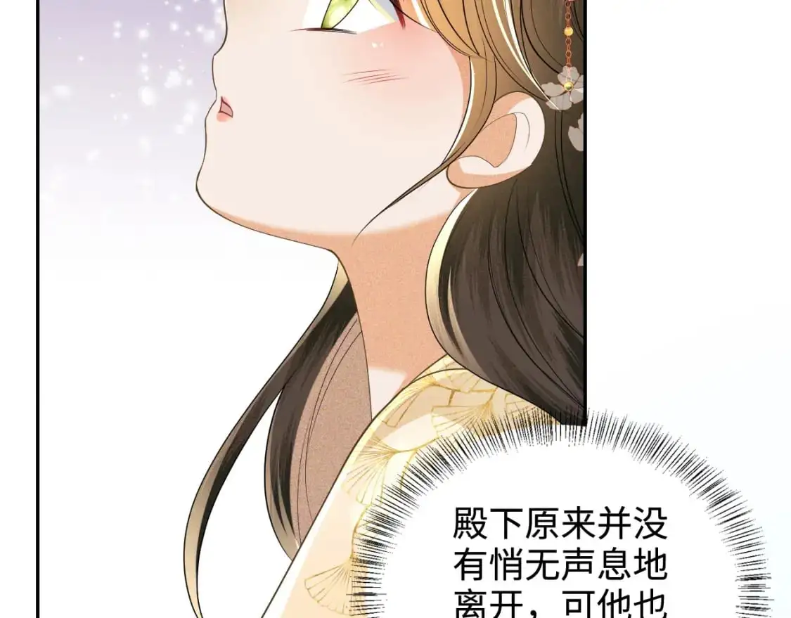 第87话 小漂亮要离开了 第44页