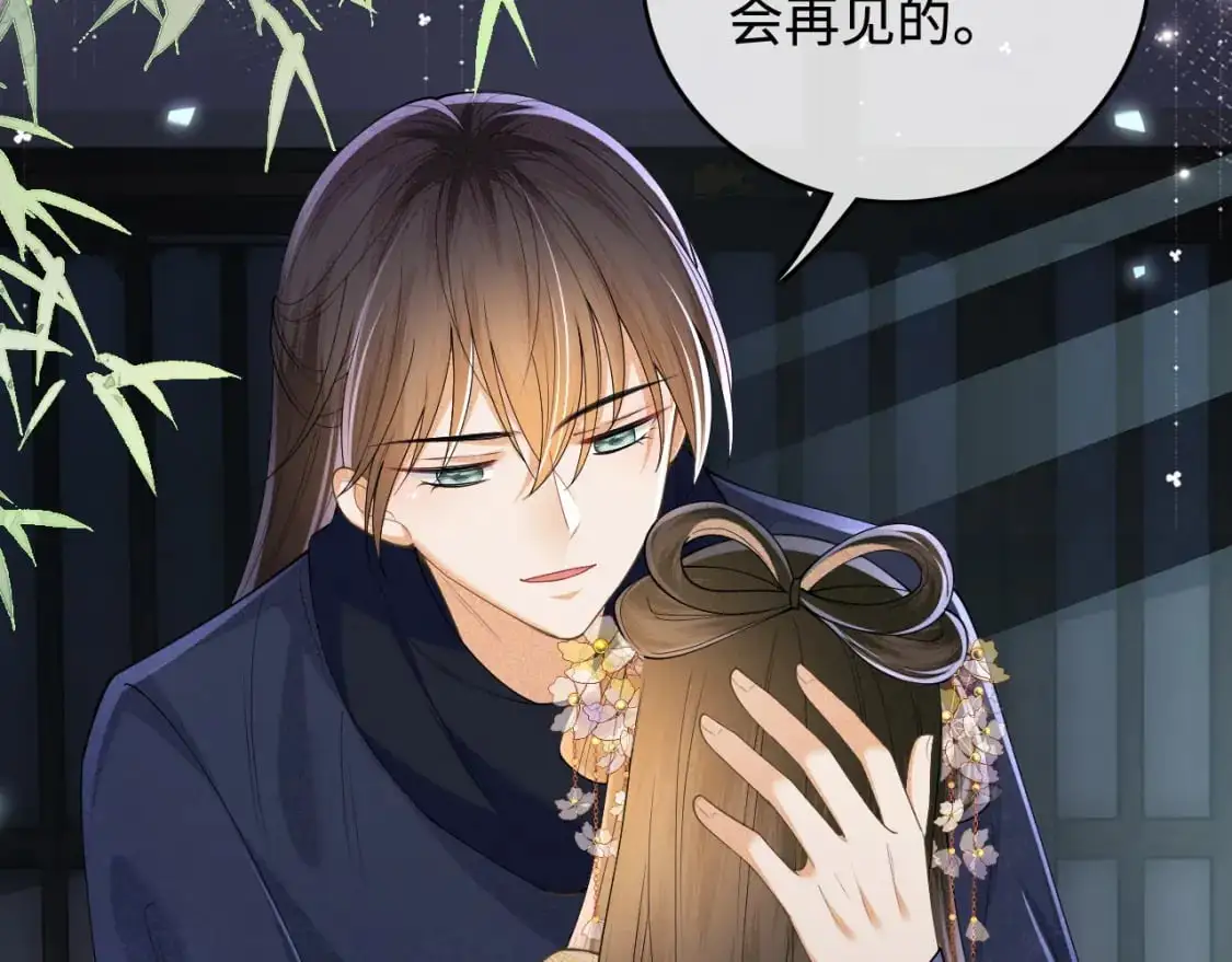 第87话 小漂亮要离开了 第47页
