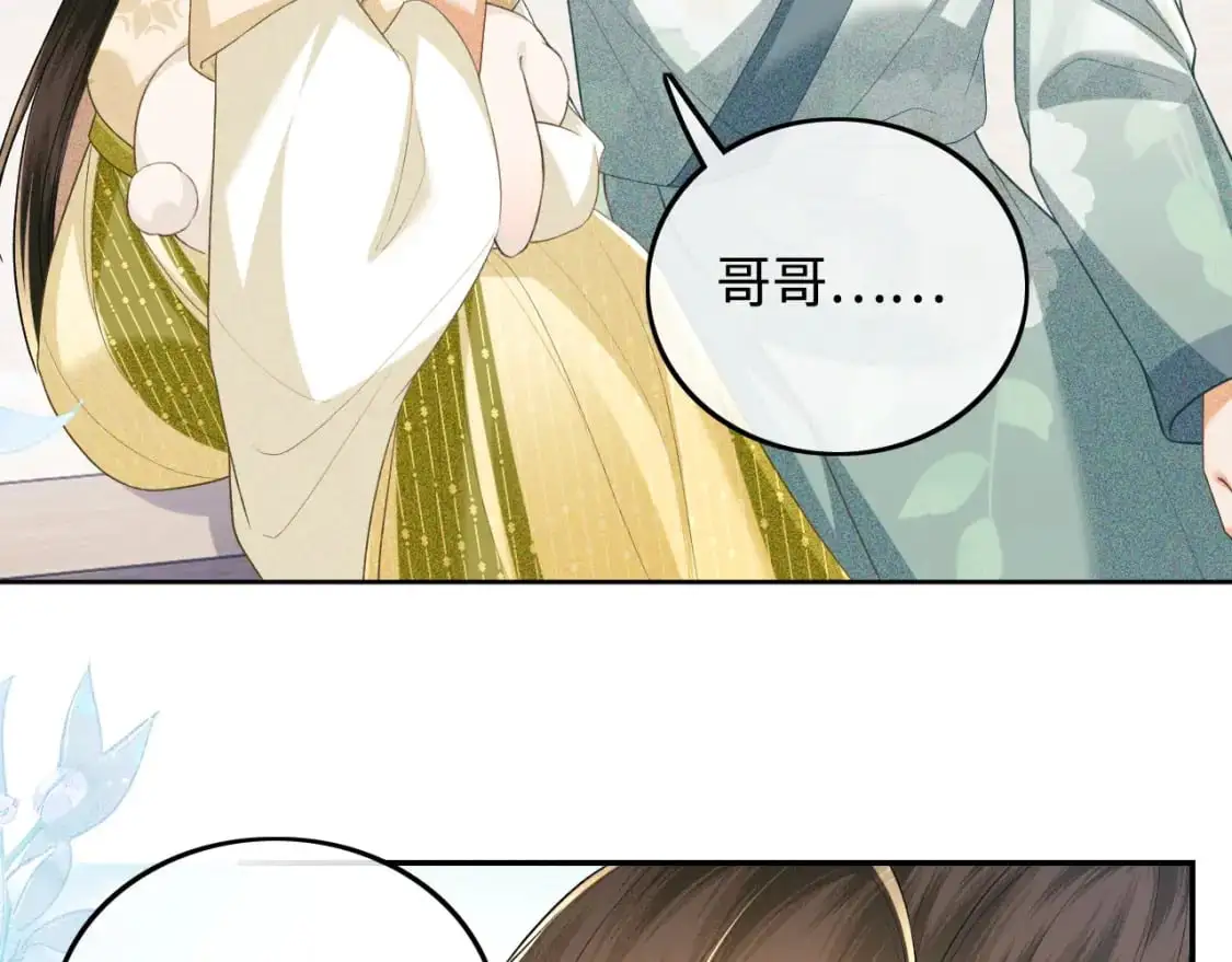 第87话 小漂亮要离开了 第57页