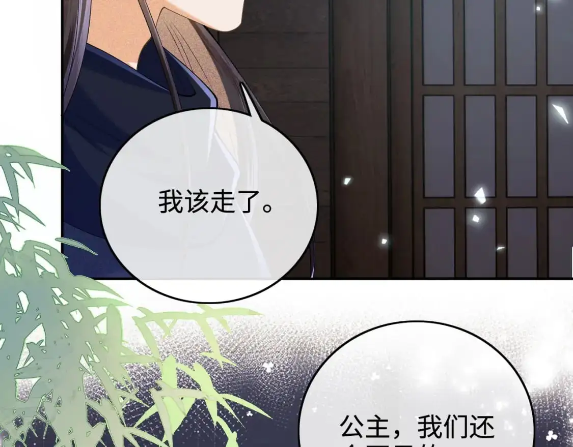 第87话 小漂亮要离开了 第46页