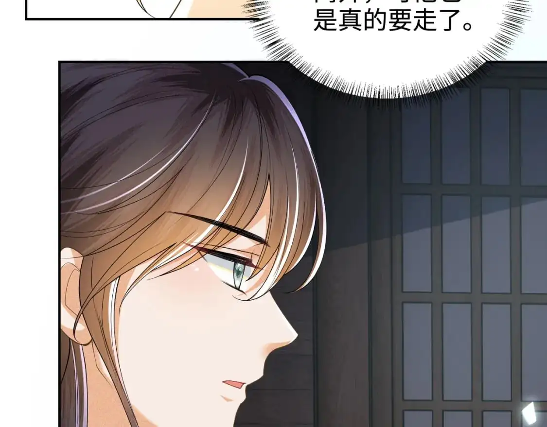 第87话 小漂亮要离开了 第45页
